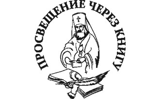 «Общая история церкви» признана лучшим учебным изданием