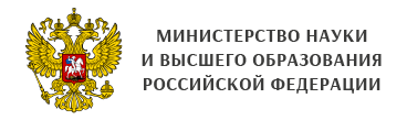 Поздравление Министра науки и высшего образования Российской Федерации с Днем российской науки